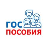 ПОСОБИЯ РОССИИ