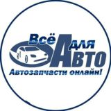 🚐Автозапчаст🚙Кузов🚙🚗🚐