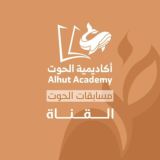 كويزات - أكاديمية الحوت