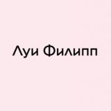 ЛУИФИЛИПП