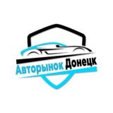 Авторынок Донецк 🚗