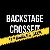 СПОРТЗАЛ 17-я линия ❤️ фром бэкстейдж виз лав