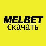 МЕЛБЕТ бонусы Промокод