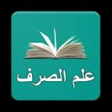 Мабда ус-сарф