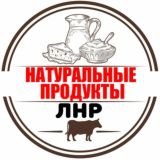 Натуральные продукты ЛНР / Луганск Фермер Садовод