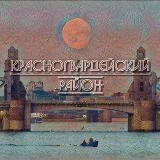🌇 Красногвардейский район Live