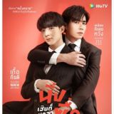 Cutie Pie & The Next Prince