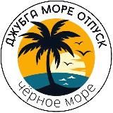 Джубга Море Отпуск