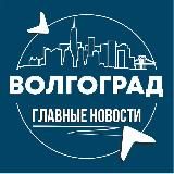 Волгоград • Инсайд