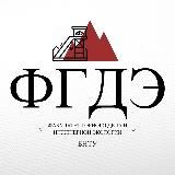 ФГДЭ БНТУ | Новостной портал
