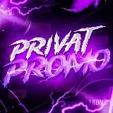 Privat Promo | BONUS