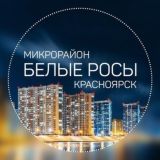 Белые Росы | Пашенный Chat