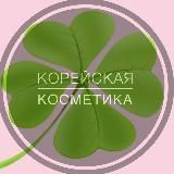 Корейская косметика|Доставка|Брянск