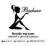 𝐁𝐔𝐃𝐔𝐀𝐑 Магазин Женской Одежды