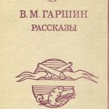 Pассказы для детей и взрослых