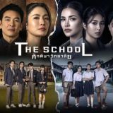 ကျောင်းတော်ရန်စ (Ash)