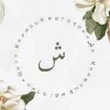 Книжный магазин «ش»