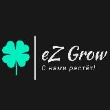 🍀eZ Grow | Книжный Клуб