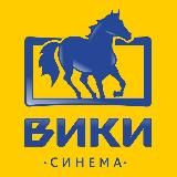 Вики Синема Липецк