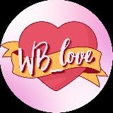 ❤️Любовь к WB начинается здесь❤️