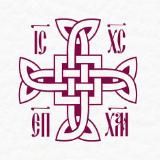 ЮГРА ПРАВОСЛАВНАЯ