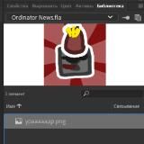 Ординаторский уголок