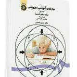 روش ها و فنون تدریس