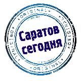 Это Саратов