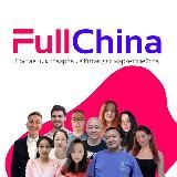 FullChina - Доставка товаров для мп из Китая🚛✈️ карго 6877