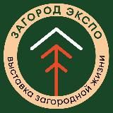ГОРОД x ЗАГОРОД ЭКСПО