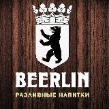 BEERLIN магазин пива🍺