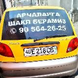 Archalarga shakil berish | Арчаларга шакил бериш🌲🎄