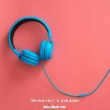 Научиться Петь | Самоучка