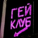 Гействуют все 🌈 2.0