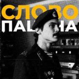 Слово пацана Кровь на асфальте (Сериал 2023) ВСЕ СЕРИИ