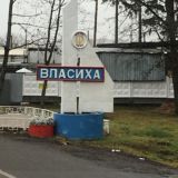 Pokemon Go Власиха