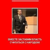Депутат Владимир Есипов