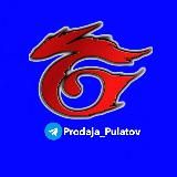 ПРОДАЖА АККАУНТОВ ⁞ ГАРАНТ ПУЛАТОВ 🔥