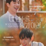 The Story of Bi Hyung (2025)