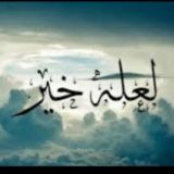 قناة رسائل الفجـر ( محب الجنان )