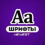 Тот самый Шрифт