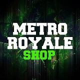 Metro Royale PUBGM | SHOP(ЗАКРЫТ ВРЕМЕННО)