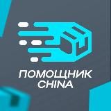 China Helper