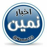 🌐 اخبار نمین 🌐