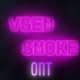 ОПТ ELF BAR | VSEM SMOKE