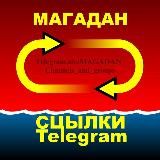 Сцⷨыⷶлⷢкⷶиⷣ ۰ⷶ ۰ⷩ Telegram