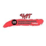 Чат Общественное движение Страна для Жизни