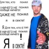 нет блять истина умершего