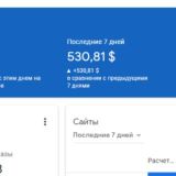 Обсуждение адсенс. Adsense buy. Адсенсе купить, сайт под адсенс продать адсенсе Chat