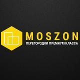Офисные перегородки | Moszon перегородки